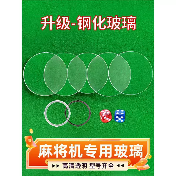 Full Automatic Mahjong Machine Accessories Daquan Tempered Glass Cover Dice Cover Mahjong Table Sin Disc Shake Gasket Card Ring