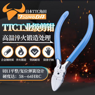 Japan TTC ImpoRted PN-115/125/150/175/200 Diagonal Nose PlieRs SNP-145/165/F/R WateR Mouth PlieRs