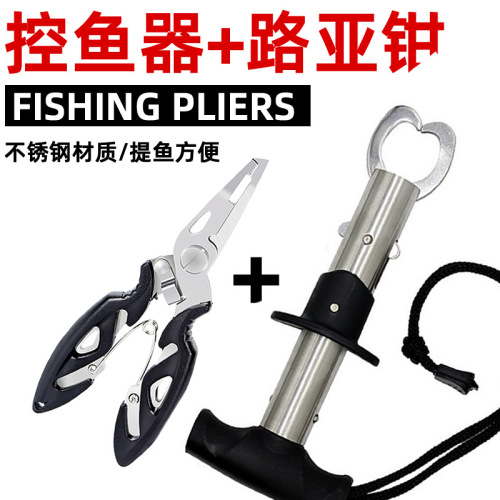 Fish control device electronic scale gun handle fish clamp Lua pliers fish control pliers with ruler Lua fish control device with scale