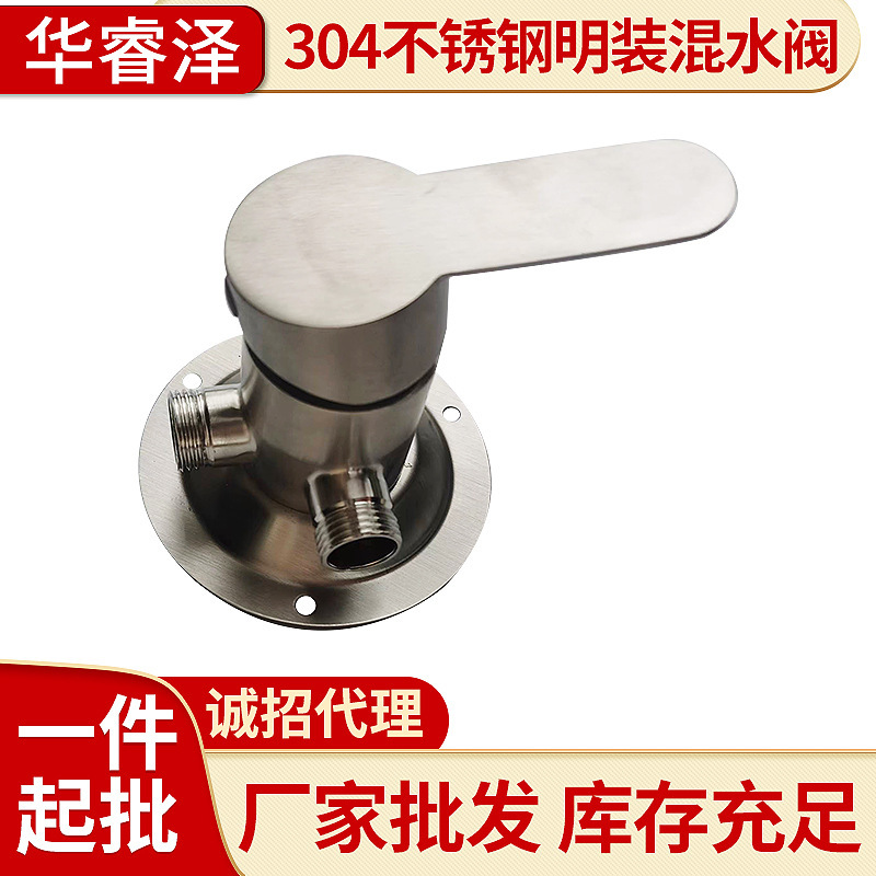 Bathroom open-mounted hot and cold mixing valve 304 stainless steel bathroom bathtub mixing valve shower faucet manufacturer