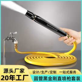 黑金刚洗车工具高压水枪强力洗地喷水头水管喷头浇菜水枪软管套装