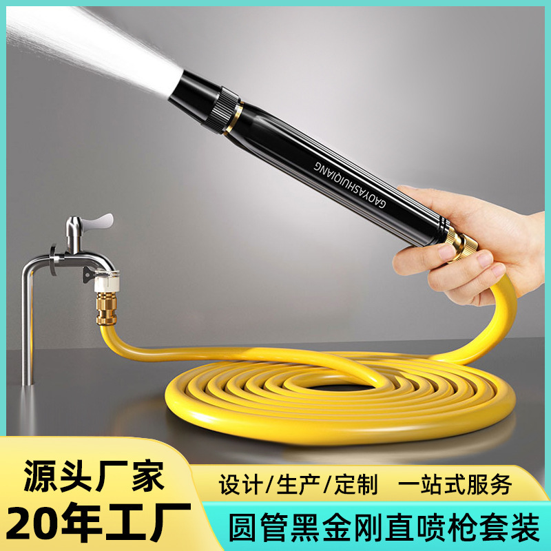 Black King Kong Car Wash Tool High-Pressure Water Gun Powerful Floor Washing Spray Head Water Pipe Nozzle Watering Vegetable Water Gun Hose Set