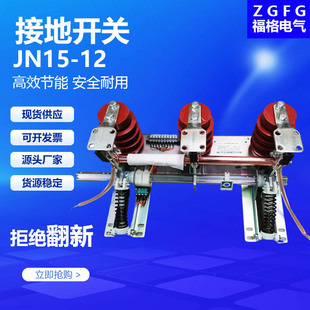 �S��JN15-12/31.5KA��ȸ߉��ӵ��_�P12KV�����_�P�߉��ӵص����x