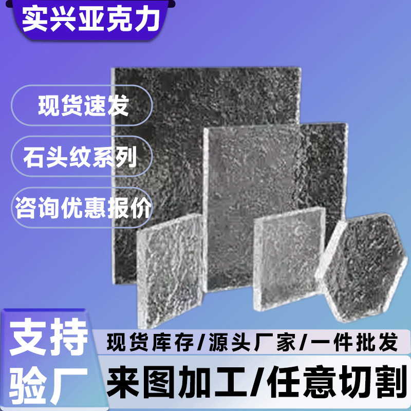 透明水波纹亚克力底座地台石头纹展示架流水台摆件鞋店展示盒装饰
