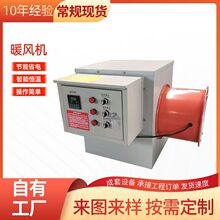 大功率電熱風機 廠房車間溫室大棚熱風爐 加熱升溫大棚養殖暖風機