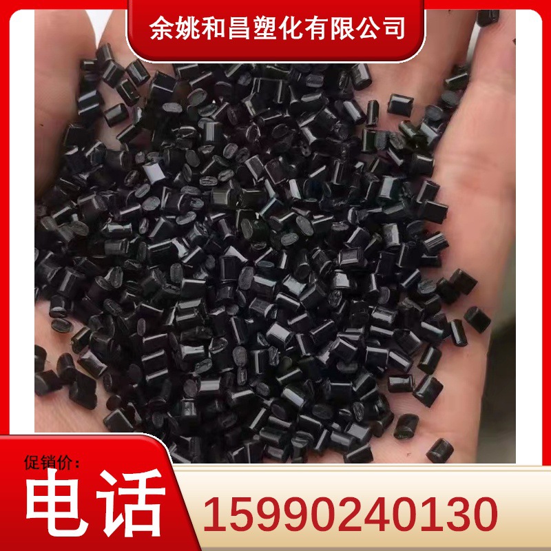 供应导电ABS炭黑母粒，直接注塑，10的4次方，炭黑35%性能稳定