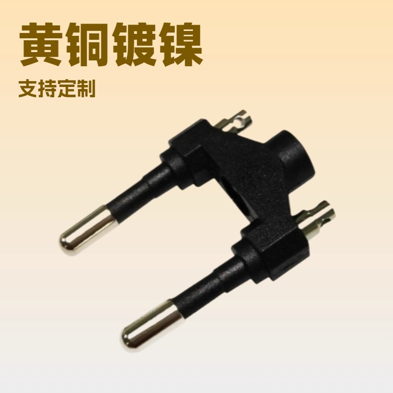 6.3mm胶位欧规铜插头支架 欧规充电器电源火牛脚