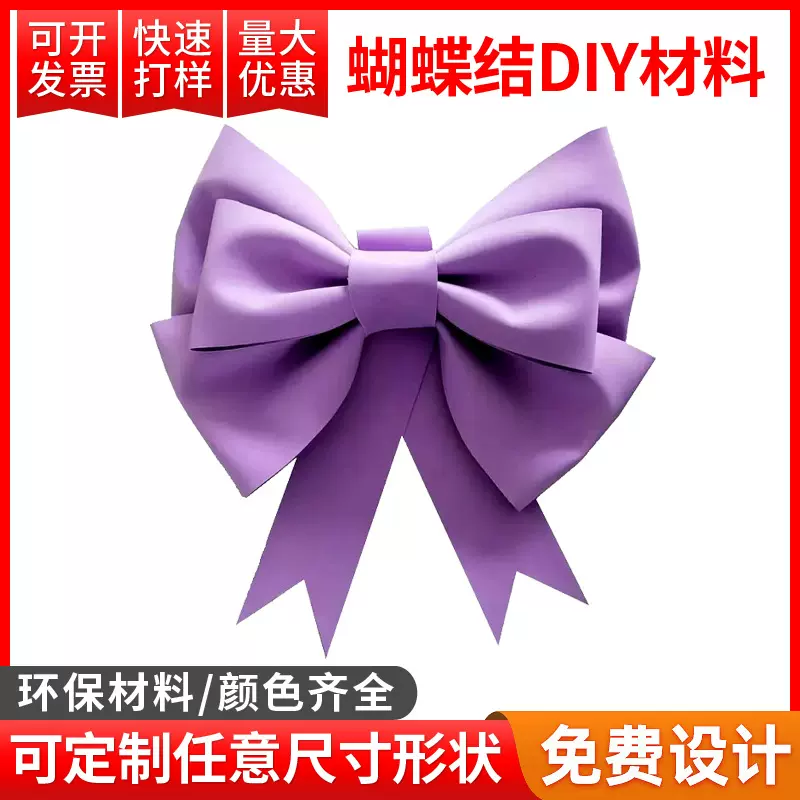 网红圣诞蝴蝶结墙上装饰ins婚房婚礼活动布置 泡沫蝴蝶结 eva材料