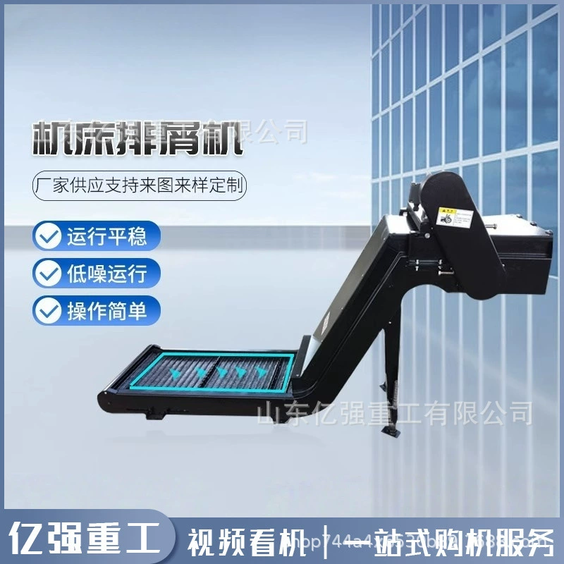 Магнитный конвейер для стружки, цепной конвейер для отходов, конвейер для железной стружки и шлака, цепной конвейер для воды в станке с ЧПУ, конвейер для обработки центров.