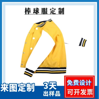 W批发校服套装 学生校服定制 定做春秋棒球服 班服幼儿园园服
