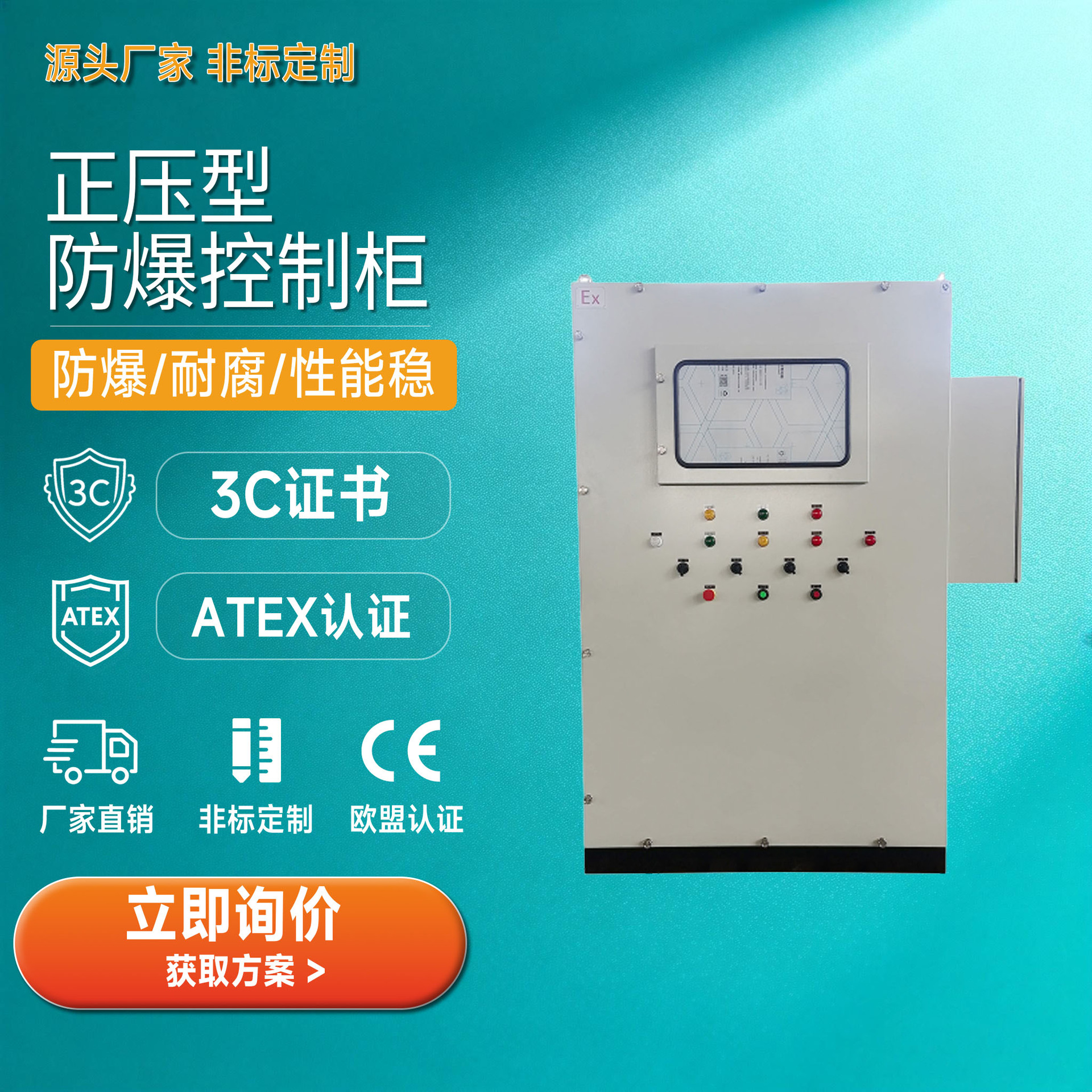 专业销售 正压防爆控制柜 常压防爆电气控制柜变频器防爆操作机柜
