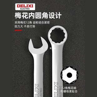 Delixi Dual-Purpose Wrench No. 10 13 Plum Open-Ended Torx Wrench Fork Wrench Set Wrench Tool
