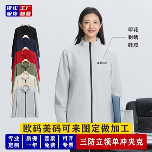 Outdoor Three-proof Thin Vertical Collar Jacket Custom Print Logo Print Embroidered Business Jacket Coat Work Clothes