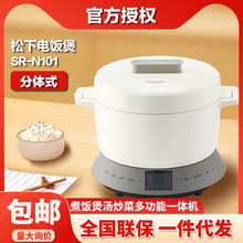 家用正品松下电饭煲分体式蒸煮一体机电饭锅多功能智能电热锅批发