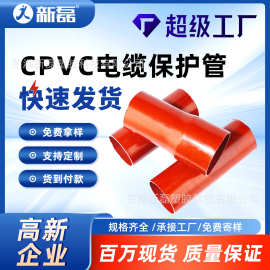 CPVC电缆保护管硬管电线穿线管工程专用管非开挖底埋式管电线护套