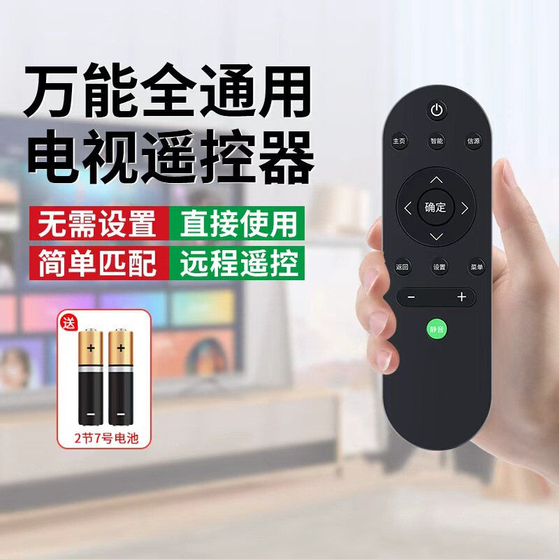 The New Universal Lcd Tv Remote Control Is Suitable for Smart Remote Control of Changhong, Skyworth, Konka, Hisense, Haier, and Tcl