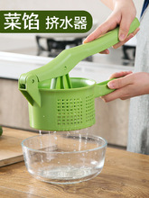 菜馅挤水器 饺子馅拧干器 沥水压菜器 家用蔬菜脱水挤菜水的神器