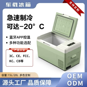 Koyide car refrigerator, suitable for both car and home use, 12V/24V/220V compatible, outdoor car mini refrigerator for refrigeration and freezing