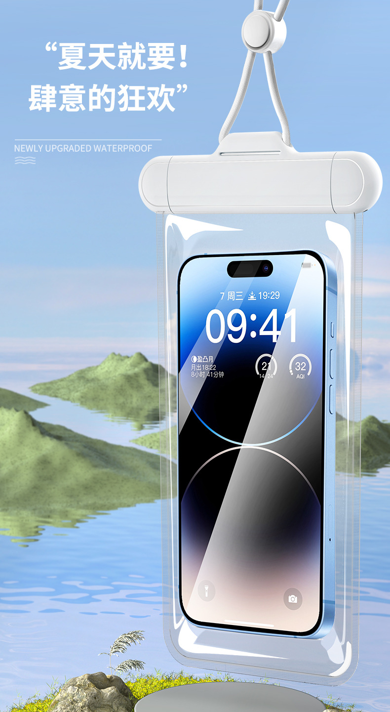 手机防水袋