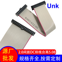 2.0间距IDC排线连接线 塑高5.08端子排线连接器 电子显示屏线束