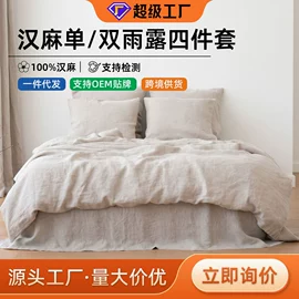 四件套;枕套;床罩床笠