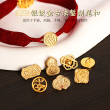 S925纯银镀金五路财神转运隔珠隔片DIY手工编织饰品