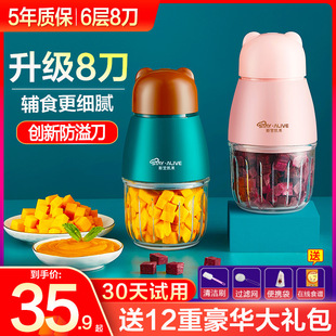 Baby Food Processor, Small Mini Household Multifunctional Electric Blender for Pureeing, Mixing Rice Cereal, and Grinding Meat