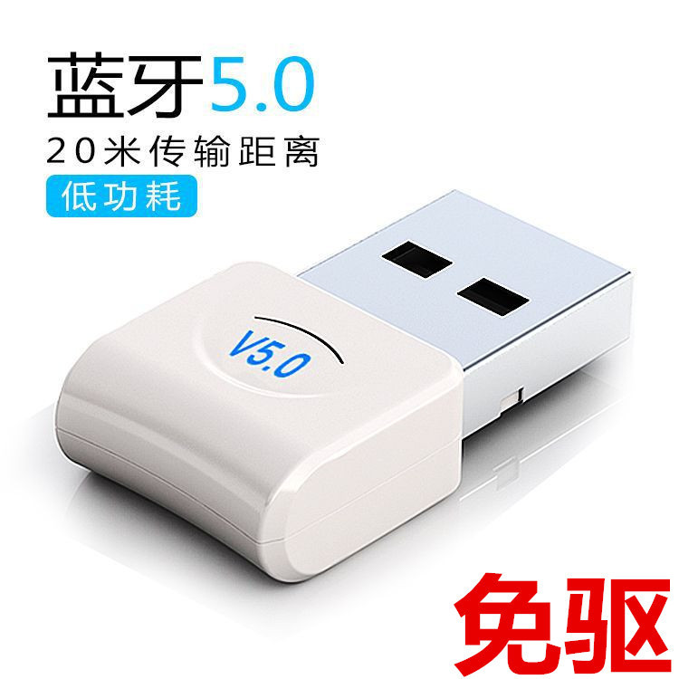 New drive-free 5.0 bluetooth adapter USB desktop dongle wireless audio receiver computer wholesale