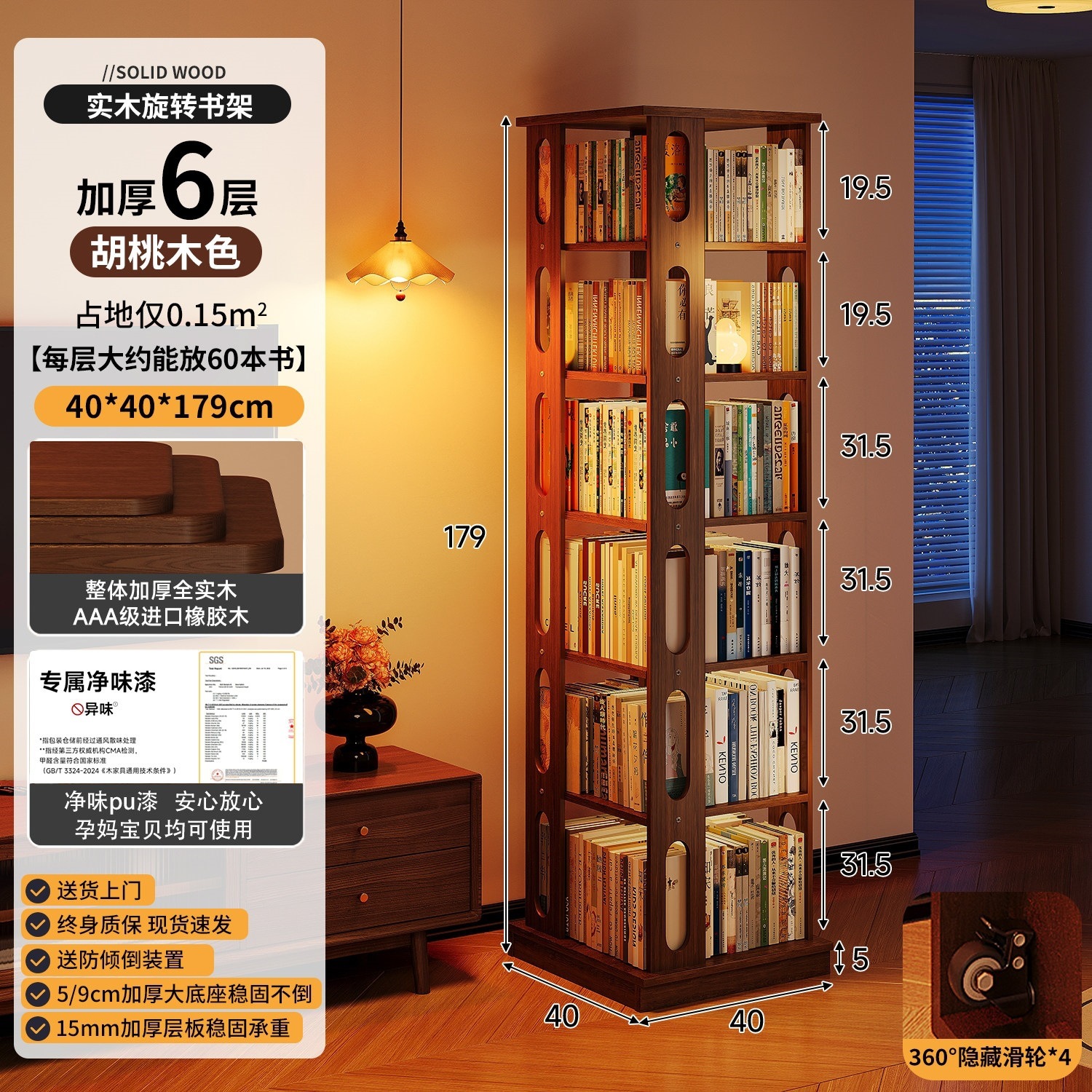 Basic 6-layer - walnut color 40*40*179cm [3A grade rubber wood imported from Tha…