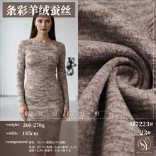 羊线蚕丝打底衫布料 秋冬双面条彩德绒保暖弹力柔软针织布料 工厂