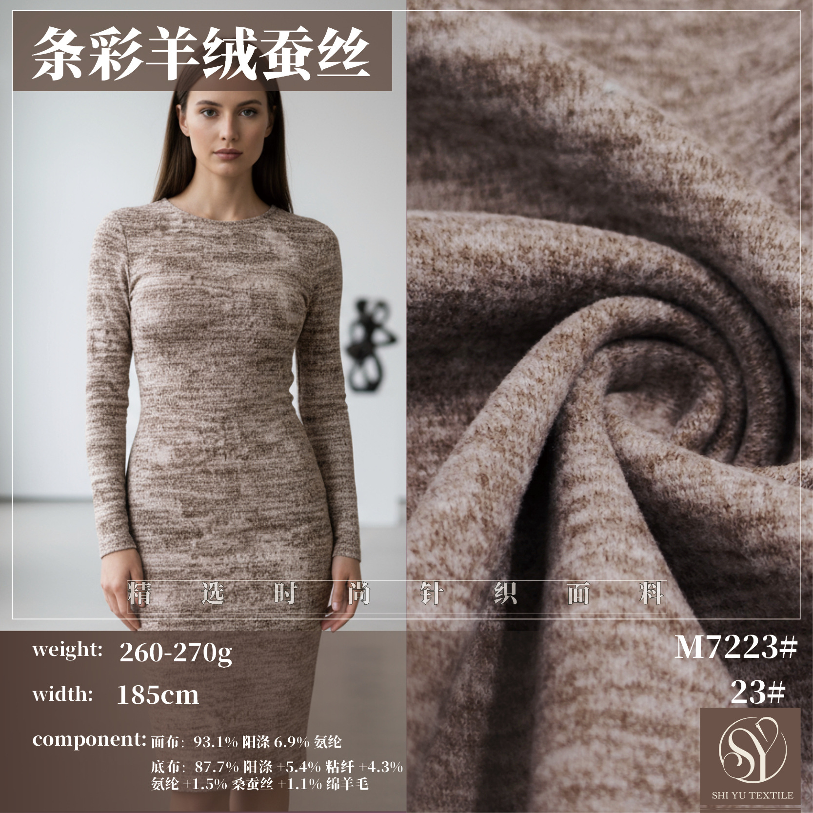 羊线蚕丝打底衫布料 秋冬双面条彩德绒保暖弹力柔软针织布料 工厂