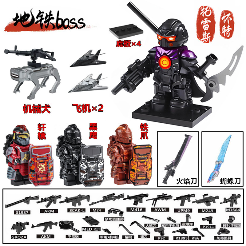 兼容乐高地铁和平逃生精英7级套托雷斯动力机甲人仔拼装积木玩具|undefined
