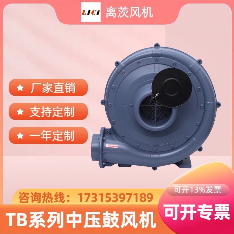 离茨TB125-3除尘吹水 堆肥发酵送风 鼓风机纺织机械专用中压风机
