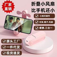 2025 新入生屋外ハンドヘルドポータブル小型ファン USB 折りたたみ多機能スリーインワンミニ小型ファン