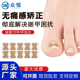 组合运动户外护具;防打鼾用品;其他运动护具