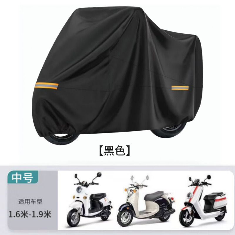 210D Oxford Cloth Car Cover, Electric Motorcycle Rain Cover, Thickened Electric Vehicle Bicycle Dustproof and Rainproof Cover