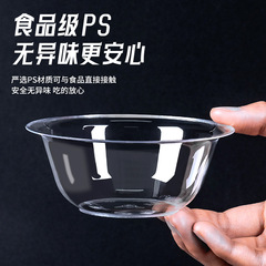 加厚一次性航空水晶碗家用硬质透明碗火锅餐具食品级汤碗甜品碗