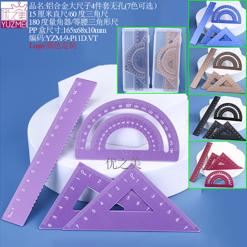 YZM-9-P11尺子套装15cm无孔.jpg