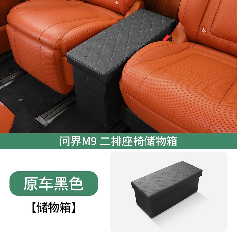 Huawei M9/M8/M7 車の 2 列目の通路シート収納ボックス車の収納ボックスに適しています。|undefined