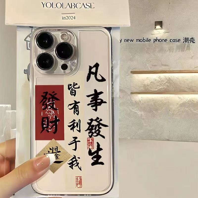 Rijin Doujin Aplicable a la carcasa del teléfono móvil Apple 15promax Anti-caída iphone16 Transparente 14 Europa y América 13 Todo incluido 12