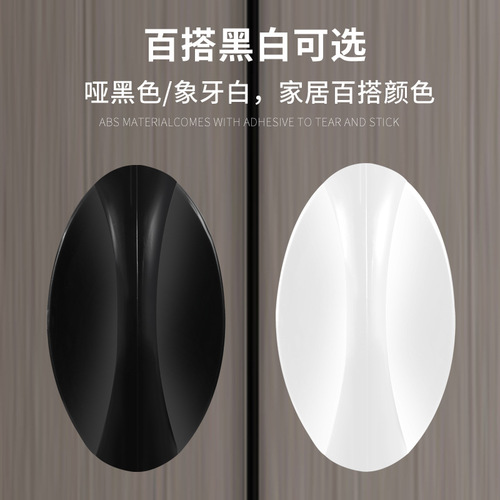 Creative hole-free adhesive handle for wardrobe drawers and sliding doors, direct factory sales assistant handle