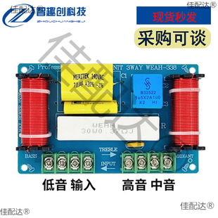 Crossov Divider Modified Home Theater Speaker Three-Way Mid-High Low Frequency Divider Hifi Audio Frequency Divider