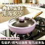 平底陶瓷家用紫色锅具