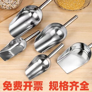 Laboratory Ice Scoop Sampler Food 304 Stainless Steel Spoon Scoop Sampler Flat-Bottomed Solid Multi-Purpose