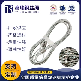 钢丝绳;金属丝绳;吊装绳带