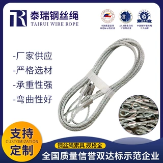 厂家来图定制压制钢丝绳吊索带船用索具起重吊重钢缆绳镀锌钢丝绳