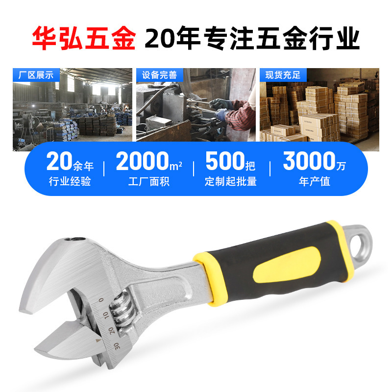 厂家批发多功能活动扳手大开口活络水管镀镍套柄扳手双色胶柄|undefined