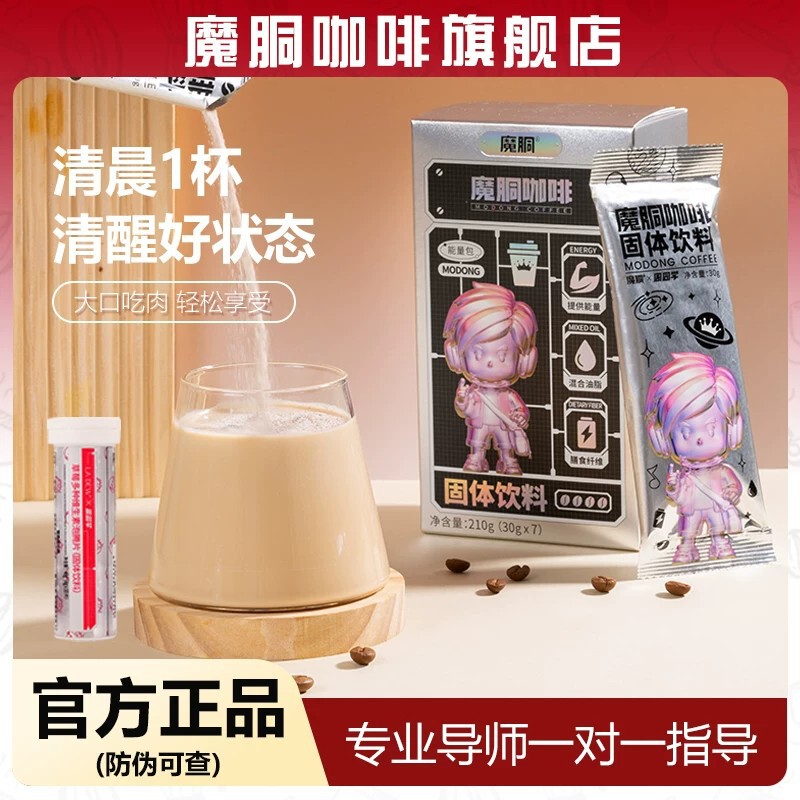 Magic Bullet Bulletproof Coffee Magic Keto Magic Child Magic Copper Ketogenic Diet Same Product as Micro-Business Version Enhanced Edition Official Genuine Flagship Store Superstar