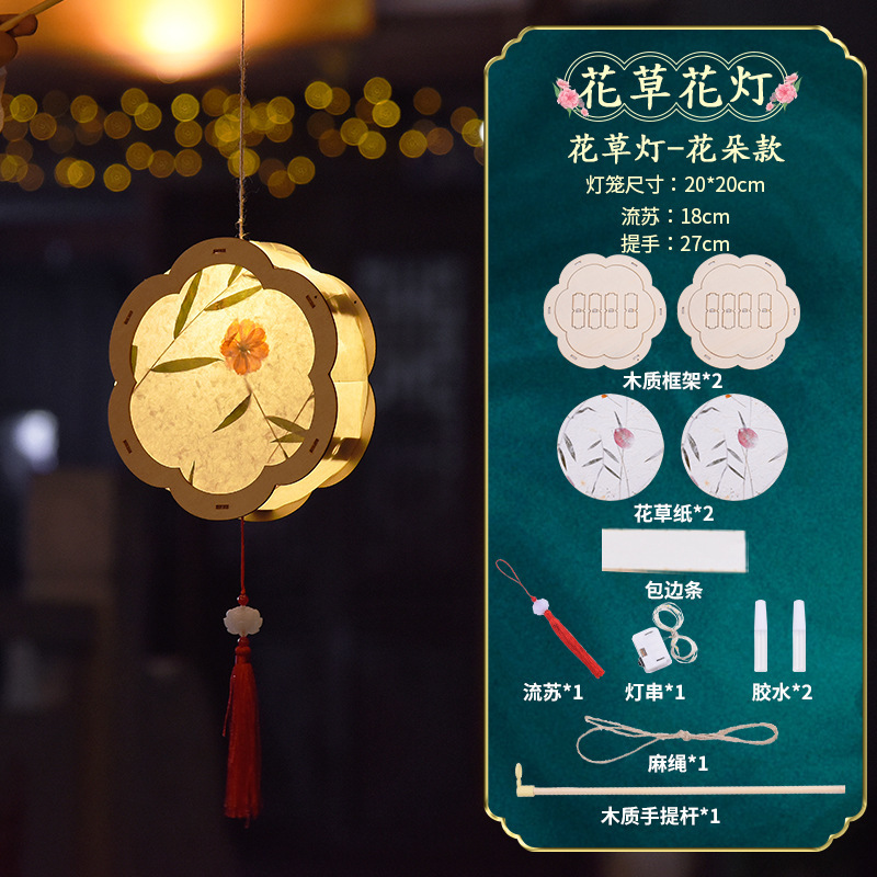 中秋兔子灯笼手工diy制作材料包儿童手提小花灯古风花草自制宫灯|undefined