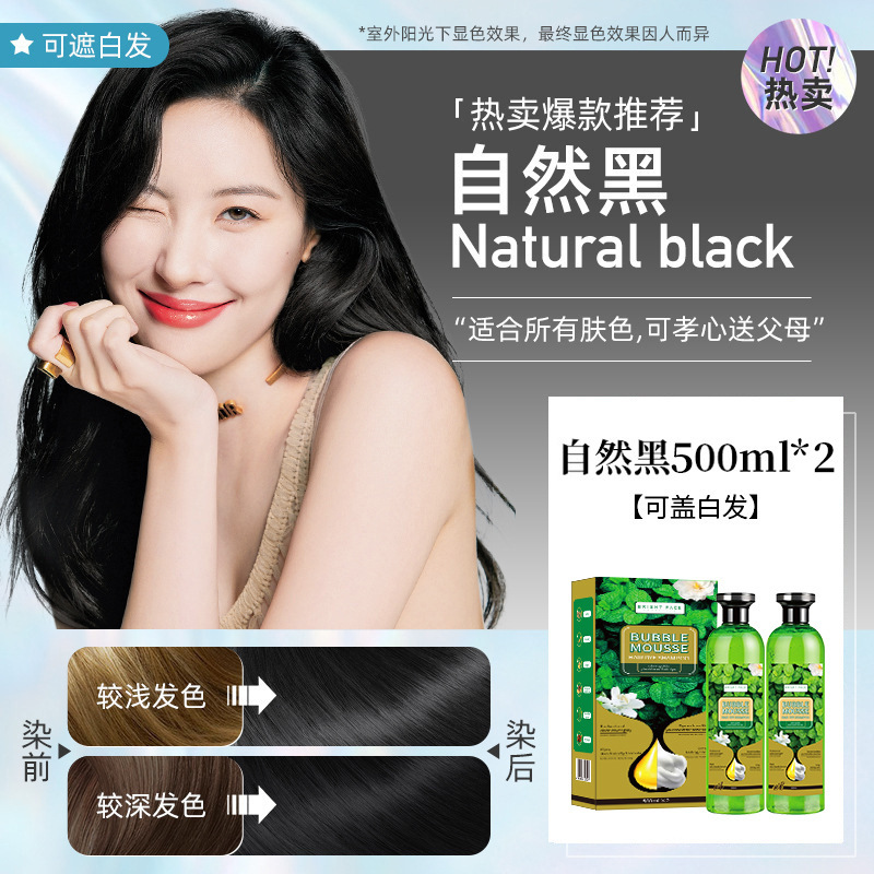 내추럴 블랙 [2개 들이 팩]